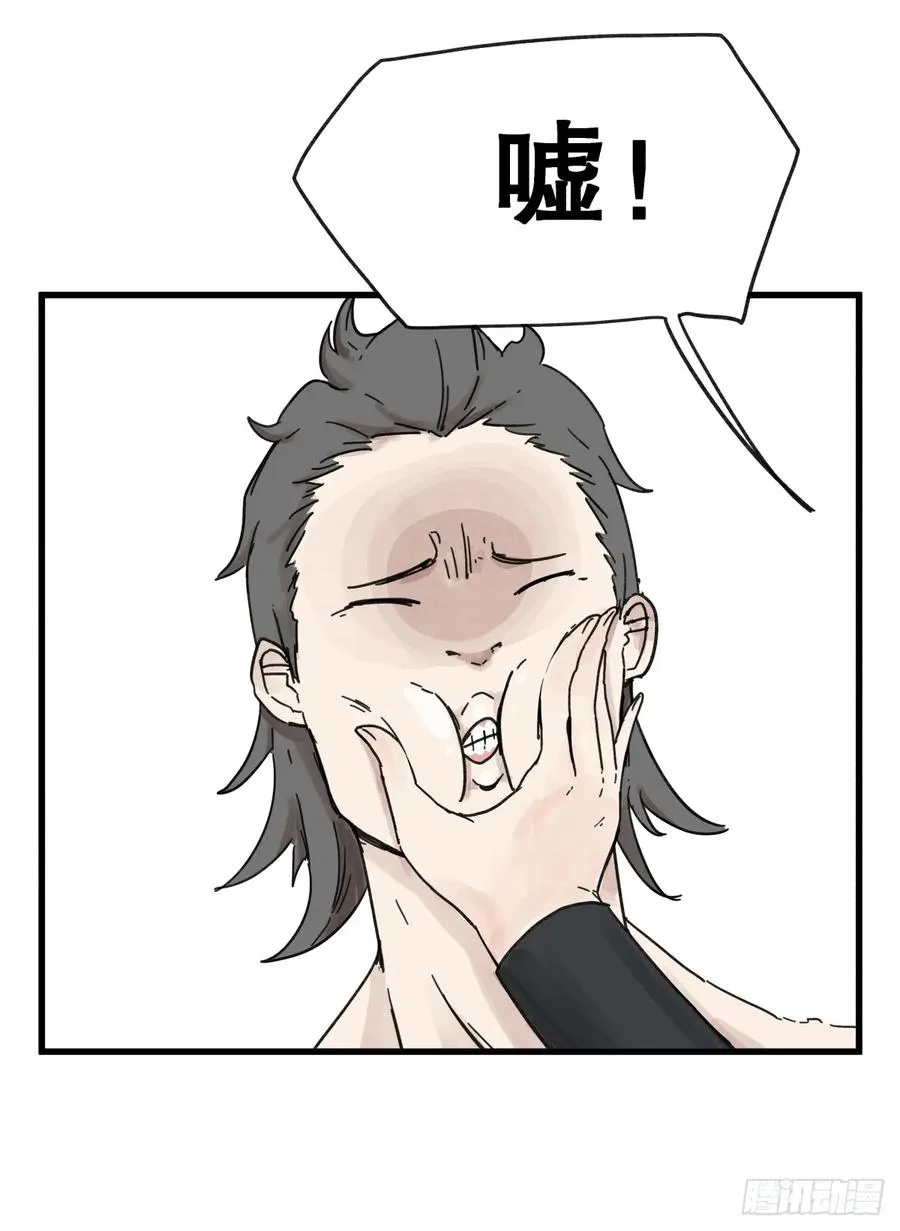 侠客行不通（回归）漫画,第六十四话2图