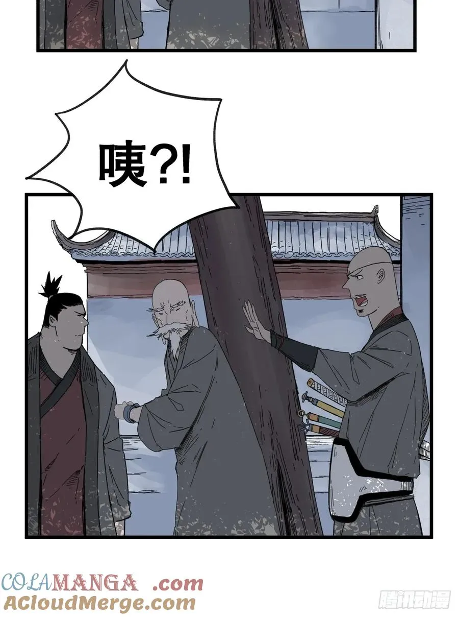侠客行不通（回归）漫画,第七十一话1图