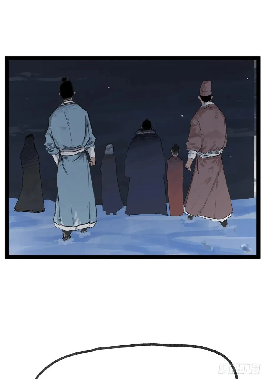 侠客行不通（回归）漫画,第四十六话2图