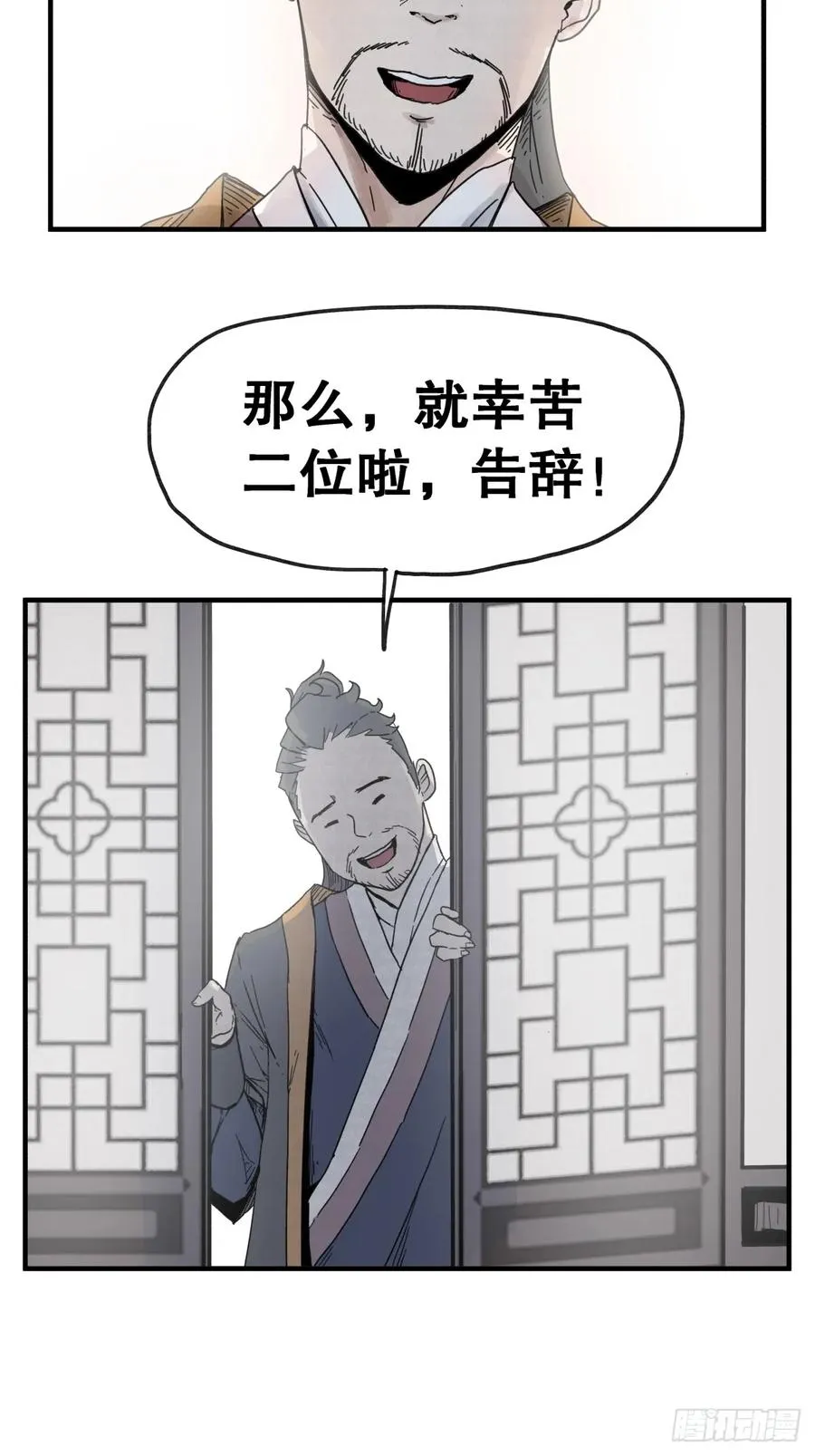 侠客行不通（回归）漫画,第六十三话2图