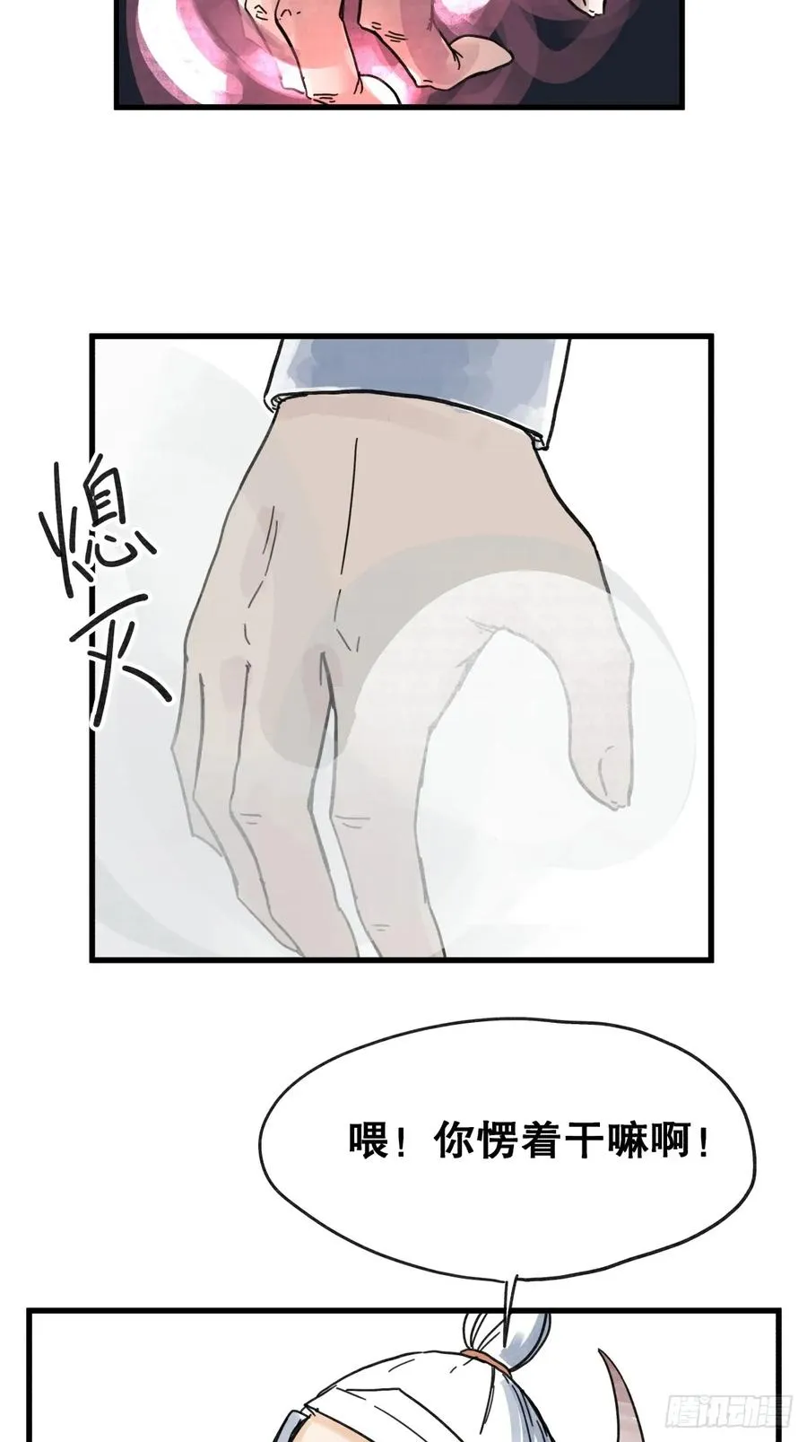 侠客行不通（回归）漫画,第六十六话2图