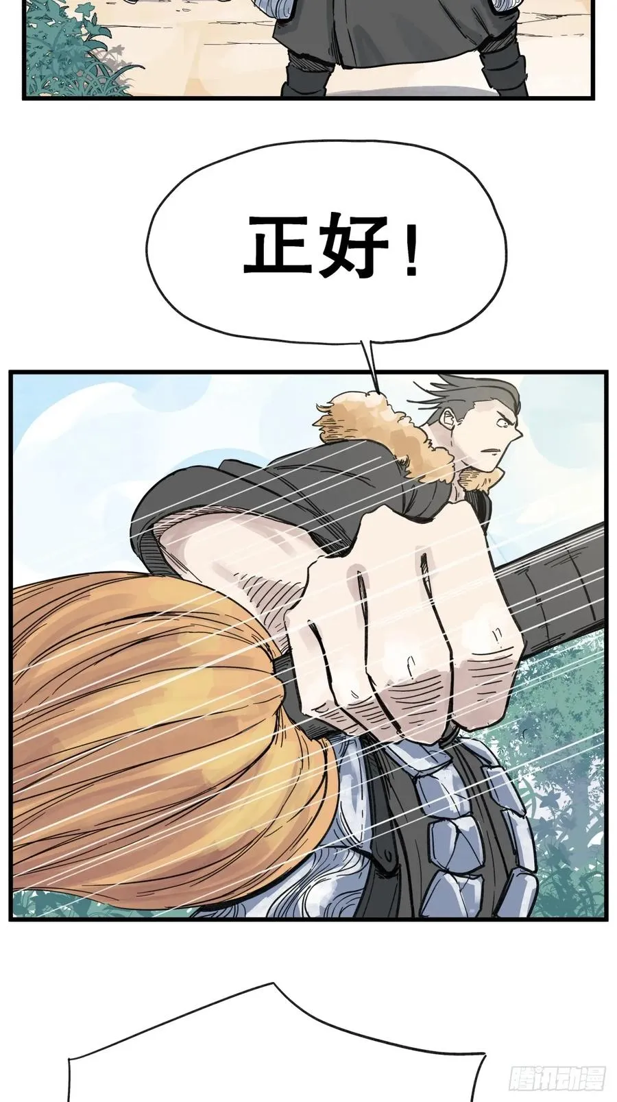 侠客行不通（回归）漫画,第六十六话2图