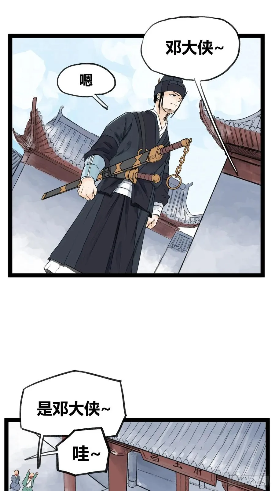 侠客行不通（回归）漫画,第四十七话2图