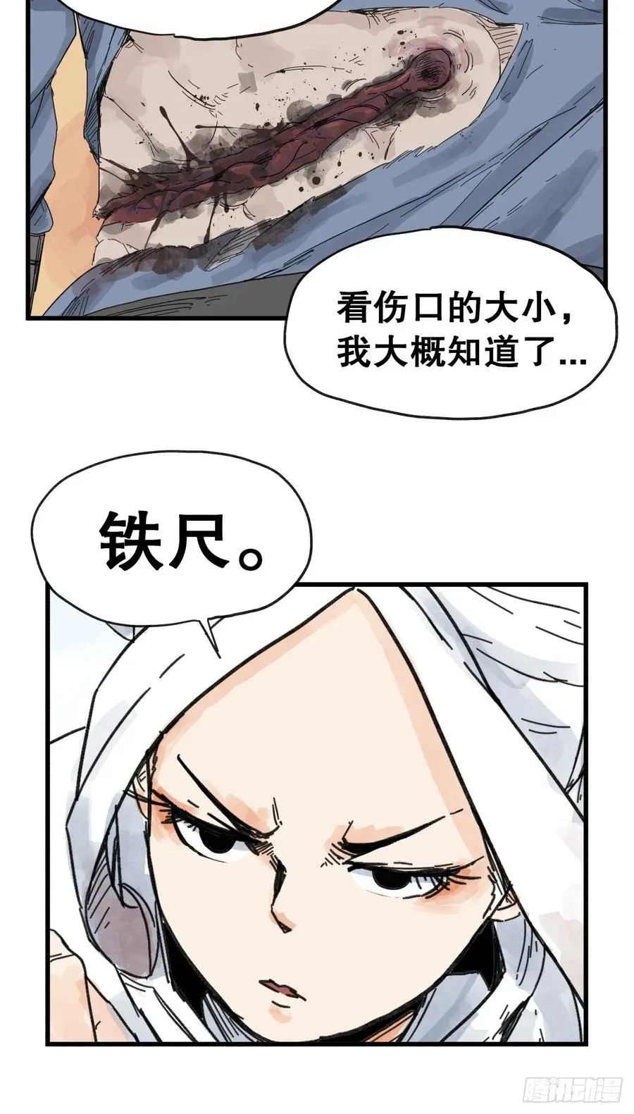侠客行不通（回归）漫画,第七十六话2图