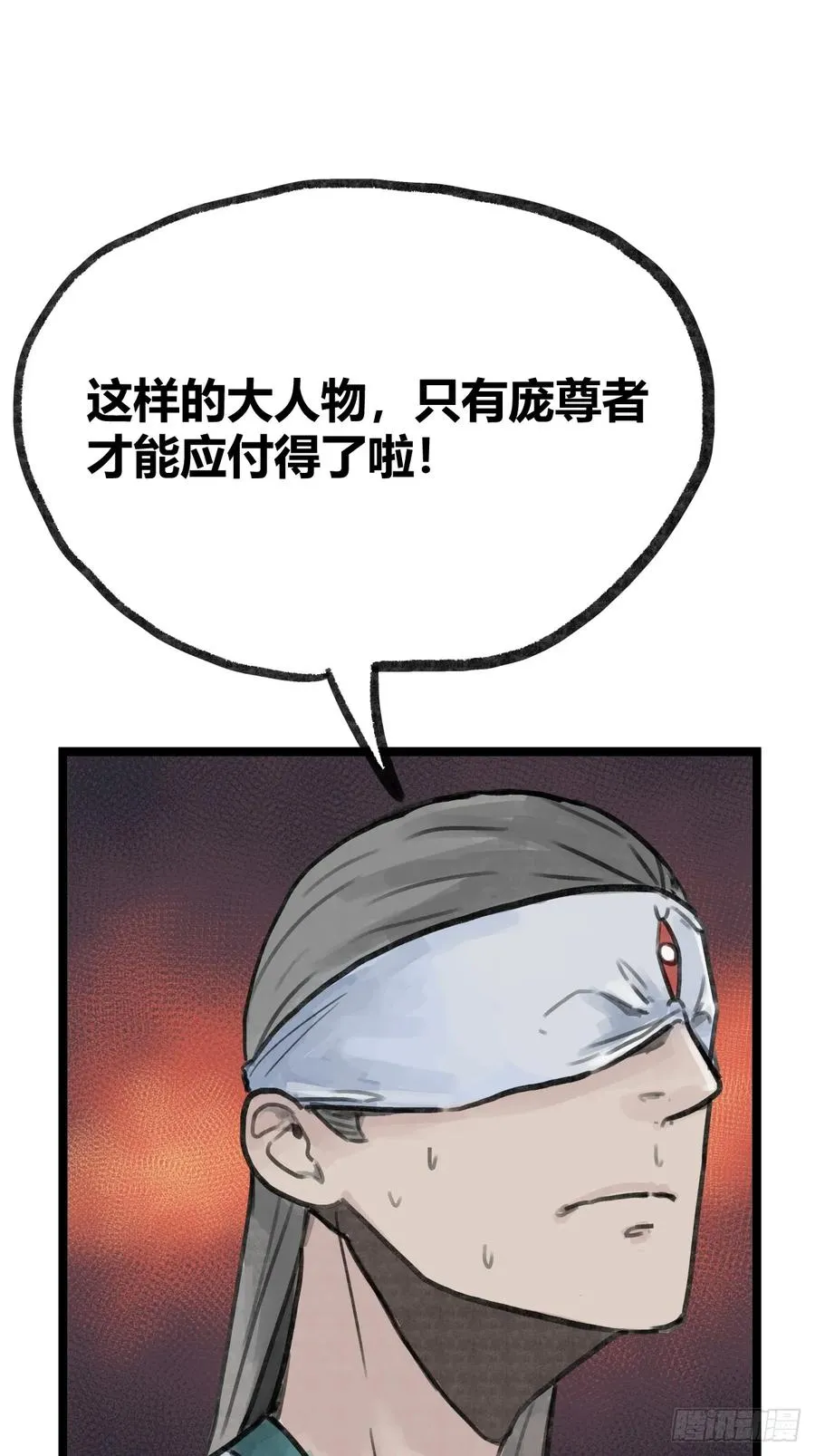 侠客行不通（回归）漫画,第十四话2图