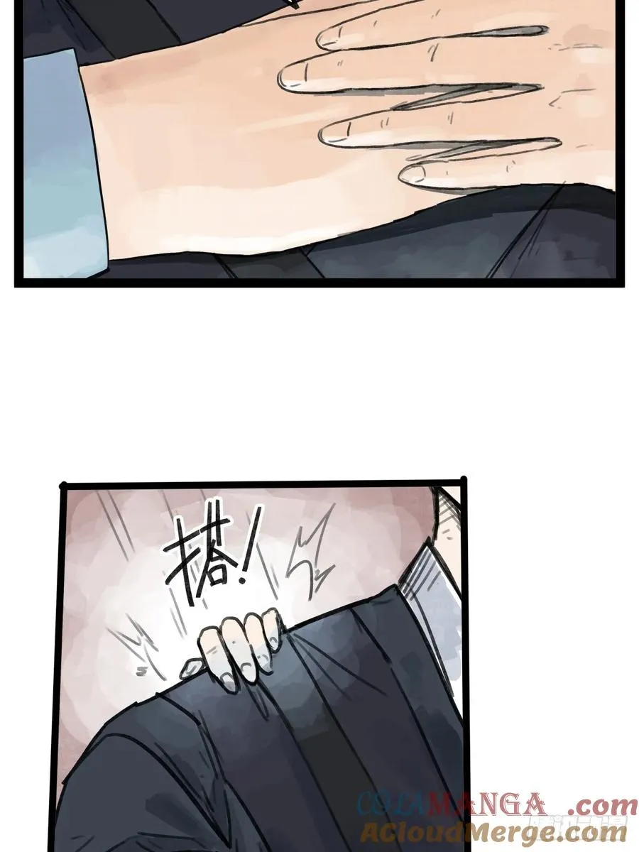 侠客行不通（回归）漫画,第四十七话1图