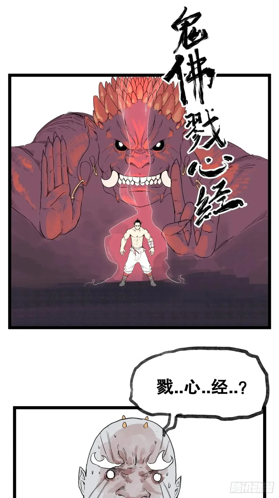 侠客行不通（回归）漫画,第五十四话2图