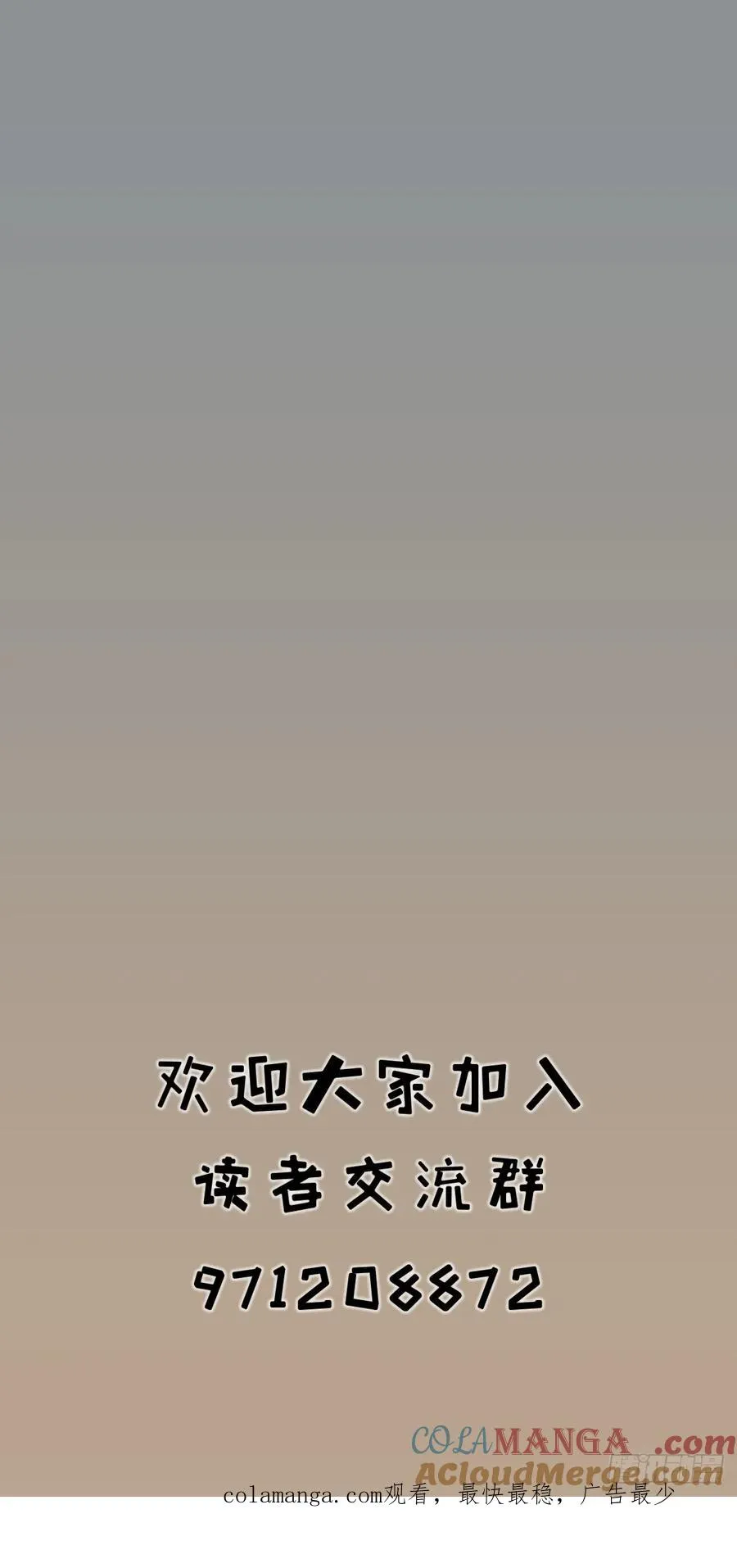 侠客行不通（回归）漫画,第六十三话1图