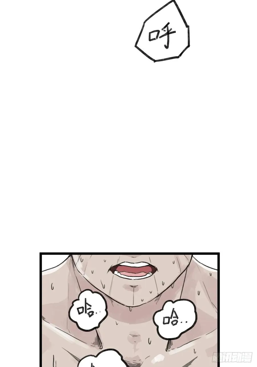 侠客行不通（回归）漫画,第五十六话2图