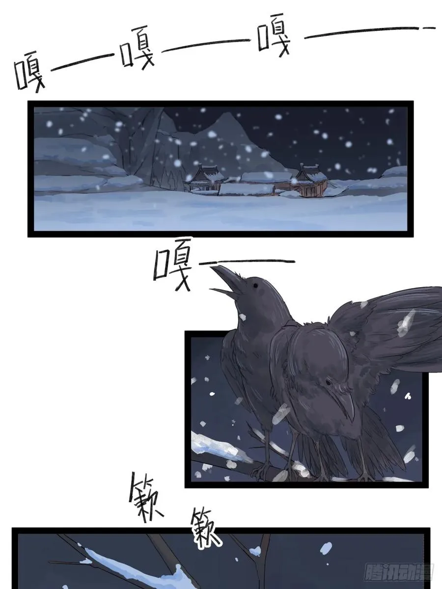 侠客行不通（回归）漫画,第四十三话2图