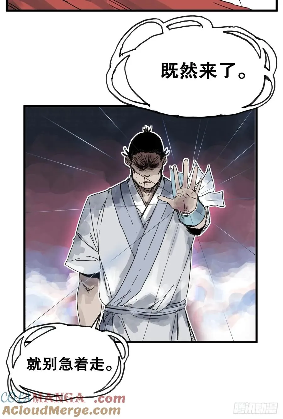 侠客行不通（回归）漫画,第七十八话1图
