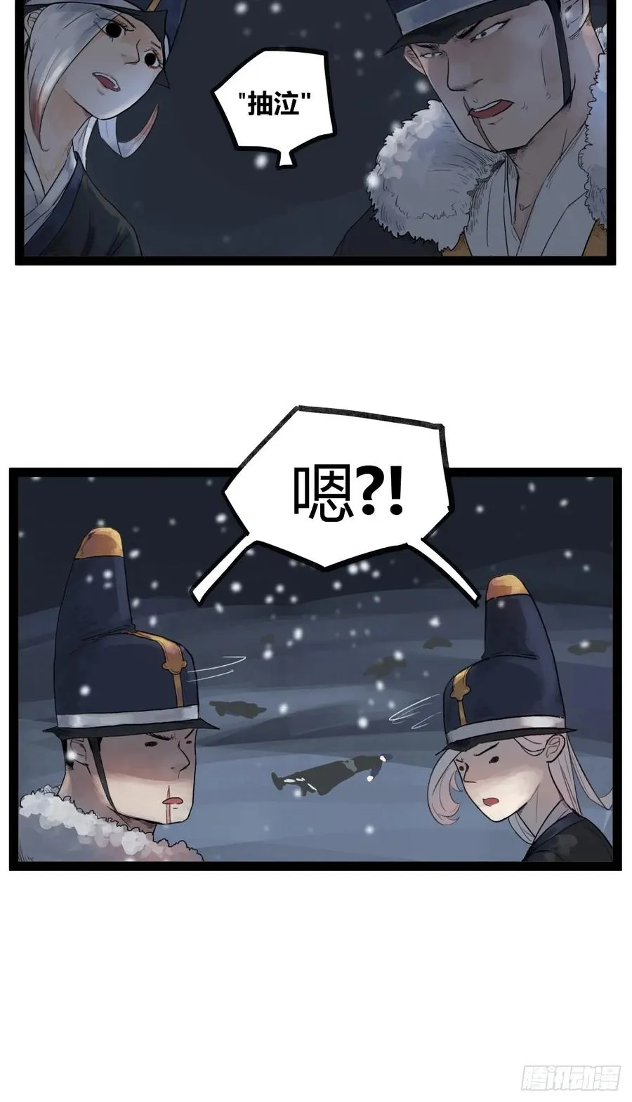 侠客行不通（回归）漫画,第四十三话2图