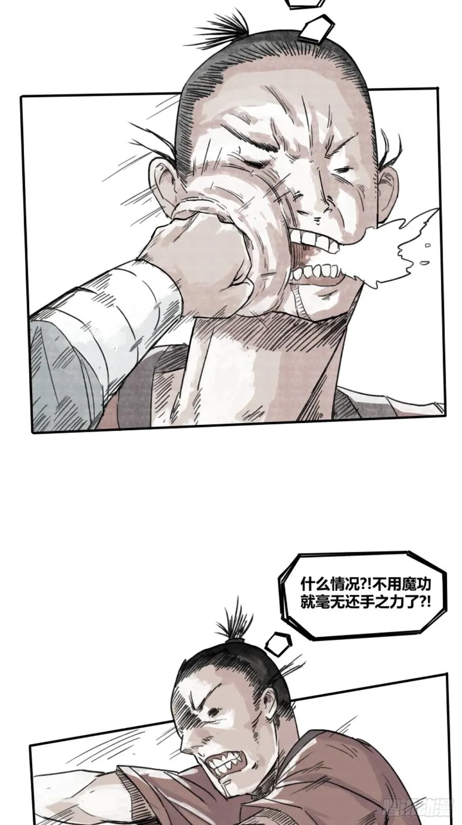 侠客行不通（回归）漫画,第三话2图