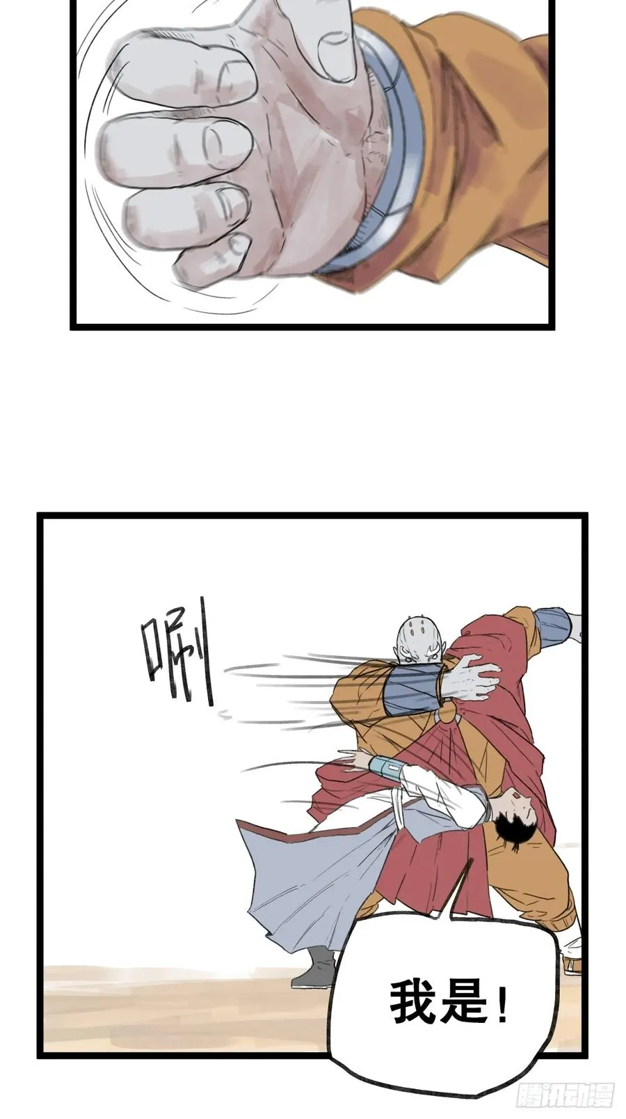 侠客行不通（回归）漫画,第五十三话2图