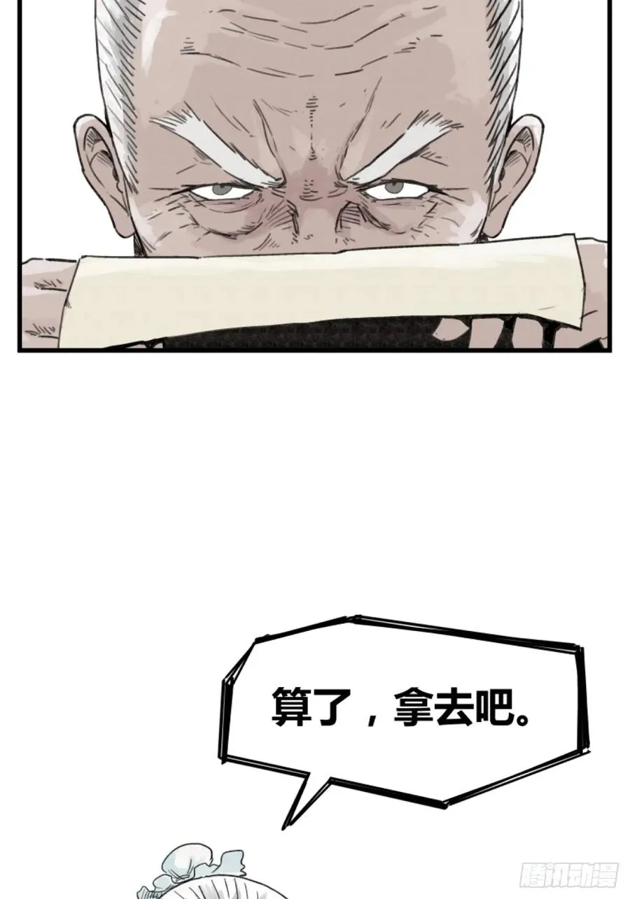 侠客行不通（回归）漫画,第三话2图