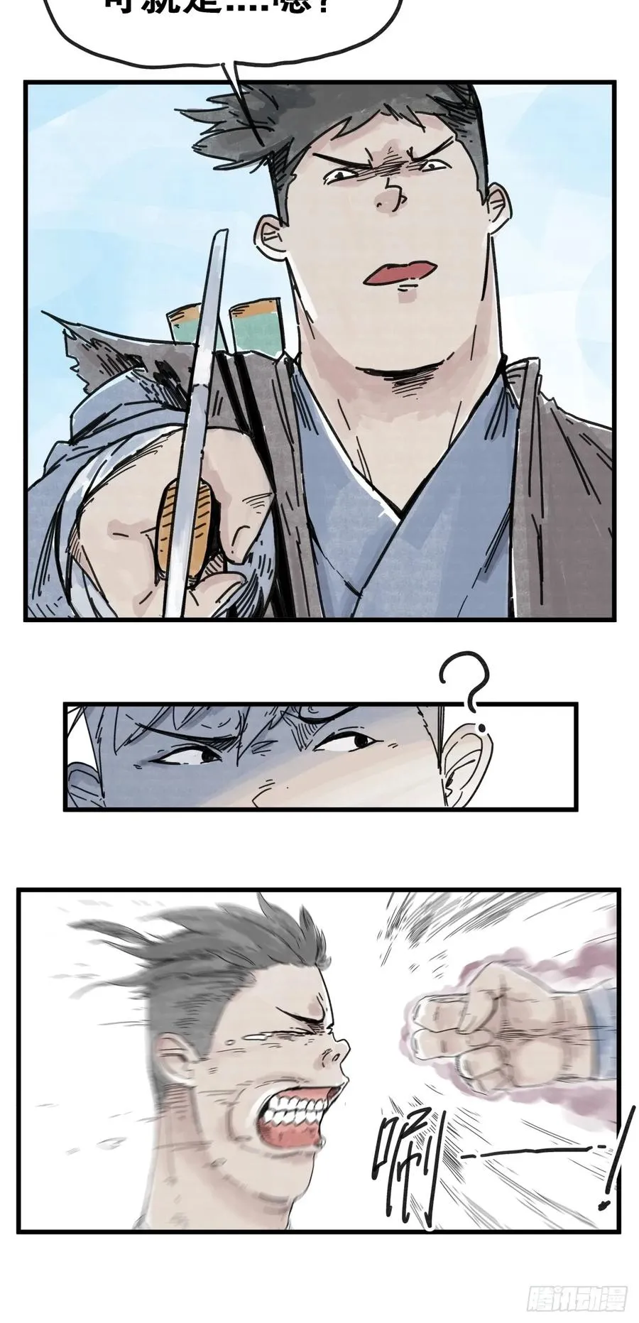 侠客行不通第22集漫画,第六十八话2图