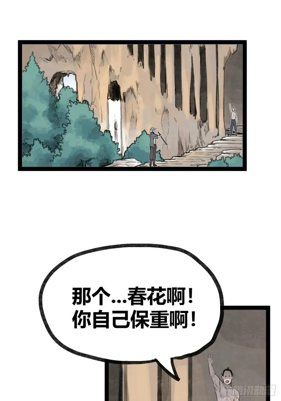 侠客行不通（回归）漫画,第二十六话2图