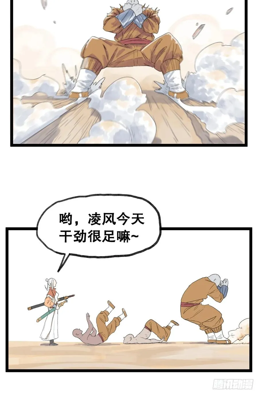 侠客行不通（回归）漫画,第五十四话2图