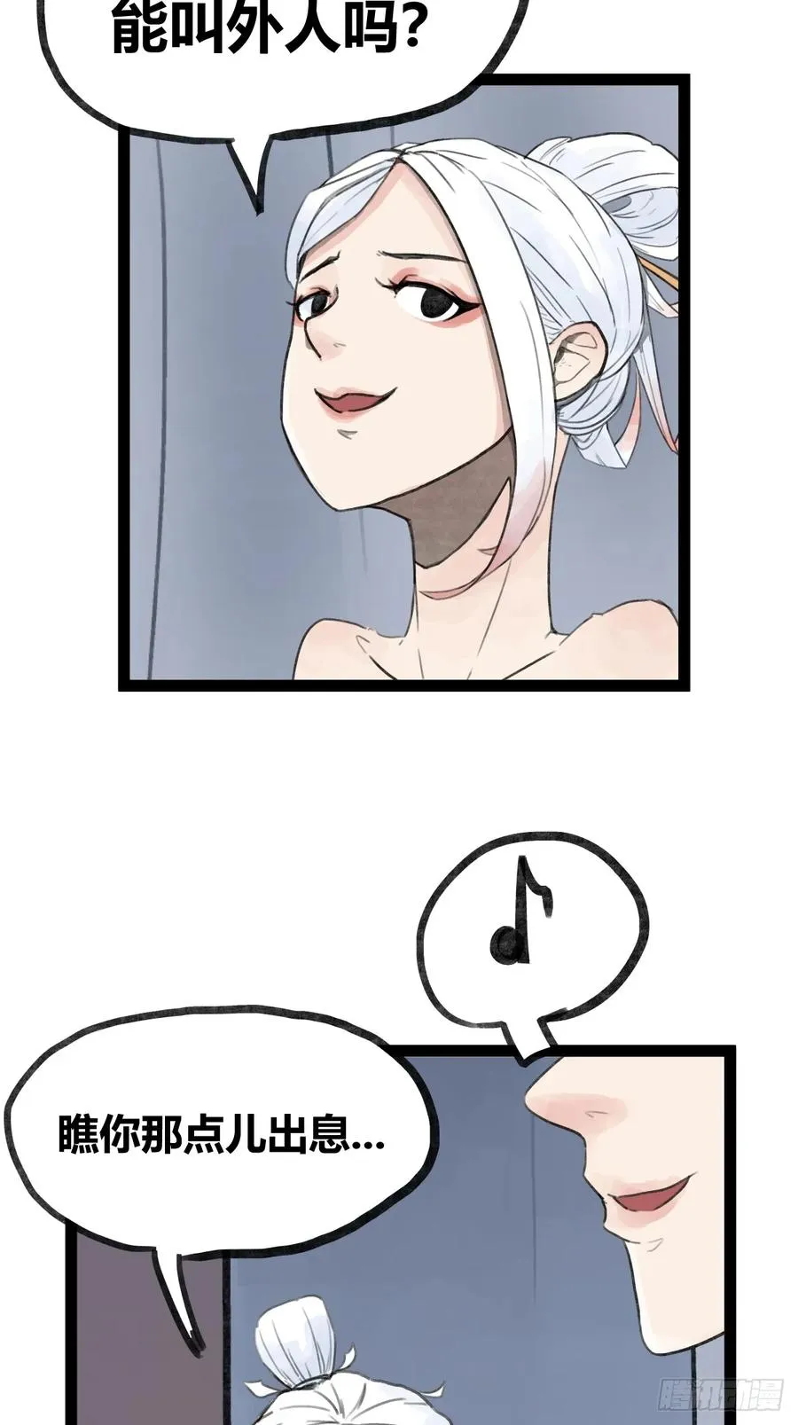 侠客行不通（回归）漫画,第二十八话2图