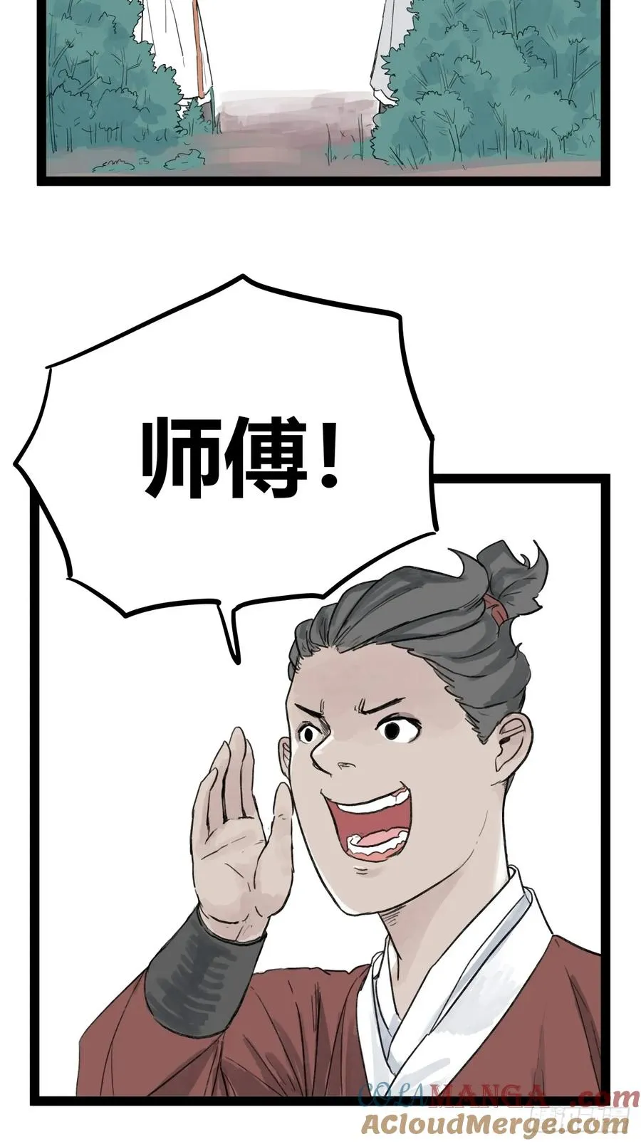 侠客行不通（回归）漫画,第四十九话1图