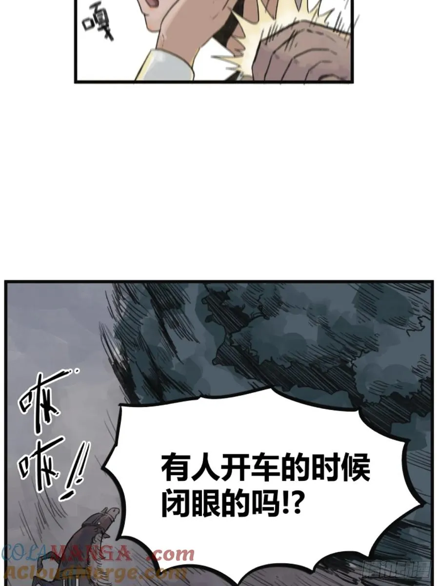 侠客行不通（回归）漫画,第五话1图