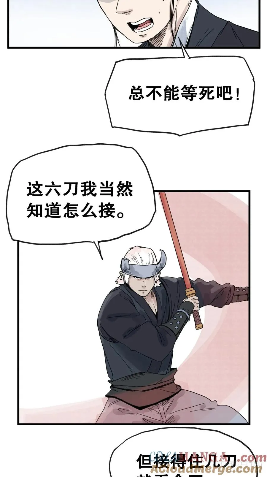 侠客行不通（回归）漫画,第八十一话1图