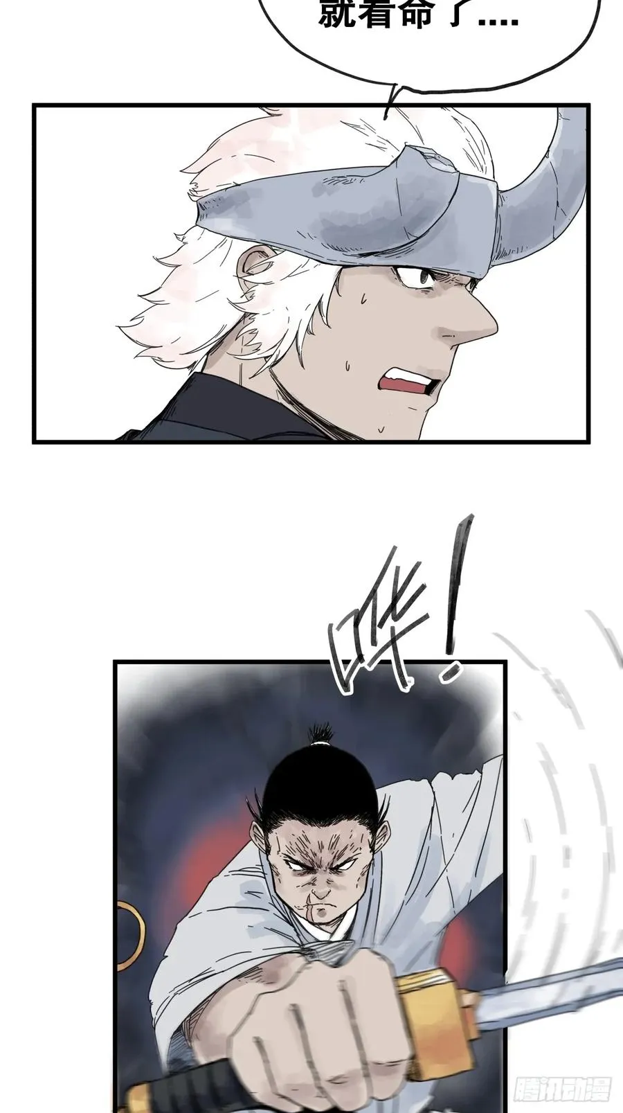 侠客行不通（回归）漫画,第八十一话2图