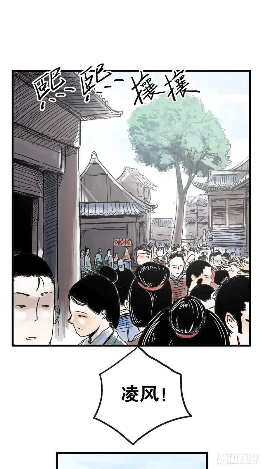 侠客行不通（回归）漫画,第七十一话2图