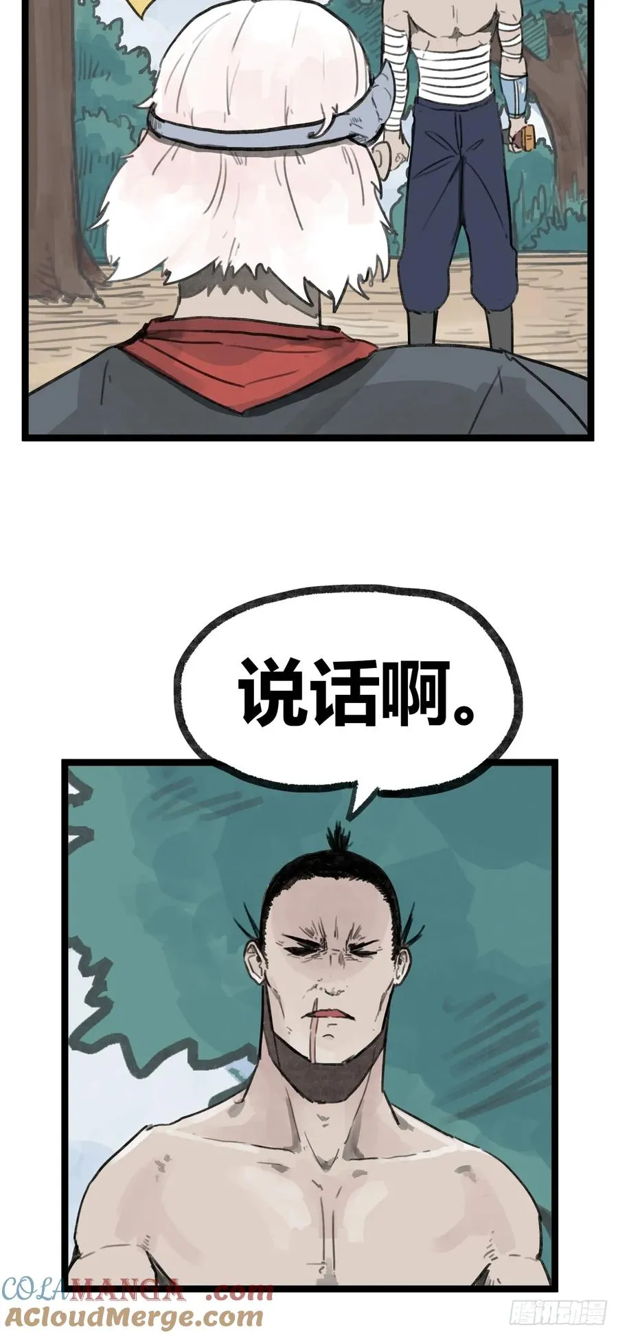 侠客行不通（回归）漫画,第二十五话1图