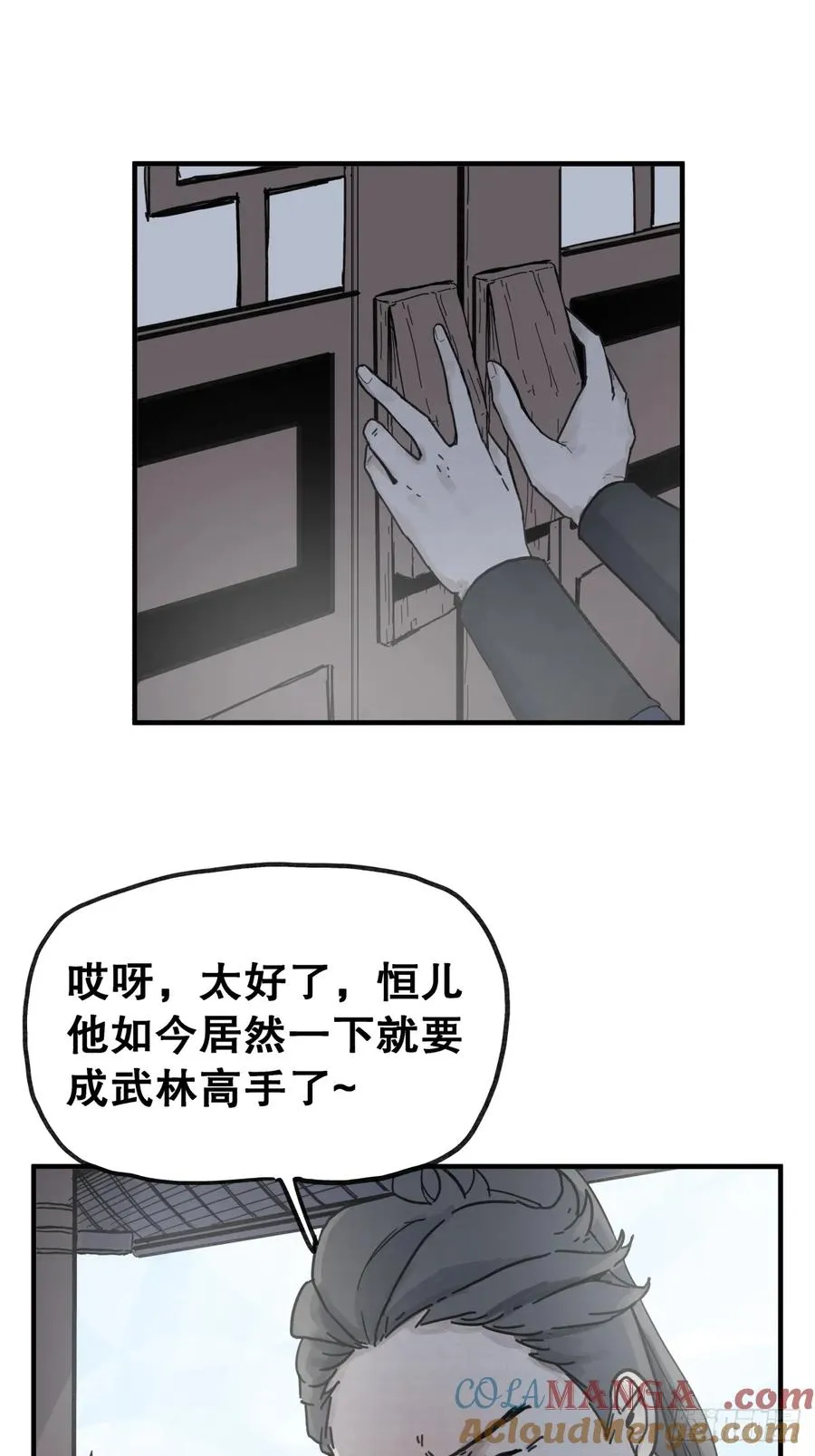 侠客行不通（回归）漫画,第六十三话1图