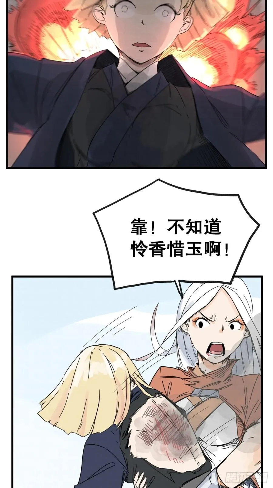侠客行不通（回归）漫画,第六十九话2图