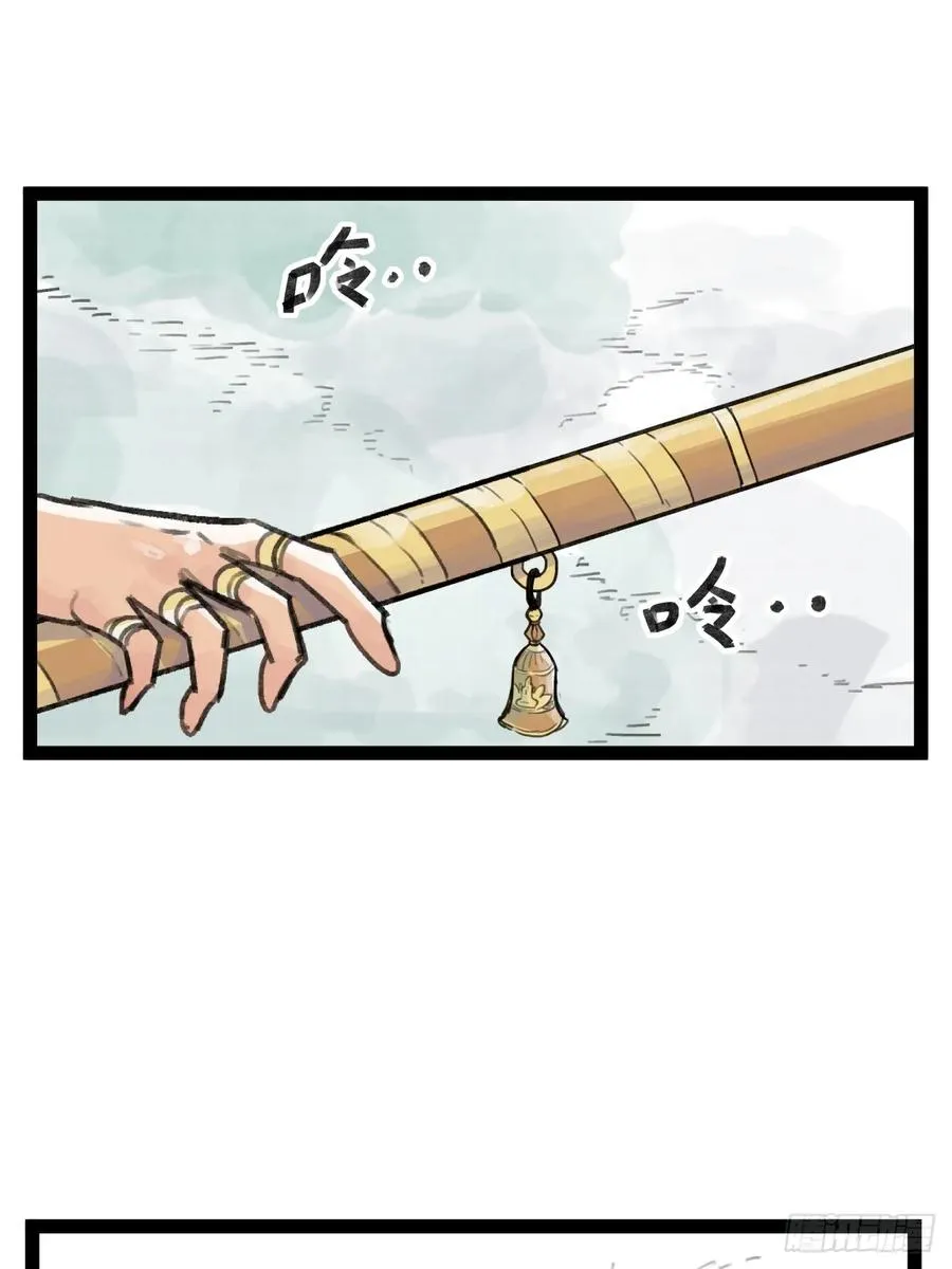侠客行不通（回归）漫画,第三十二话2图