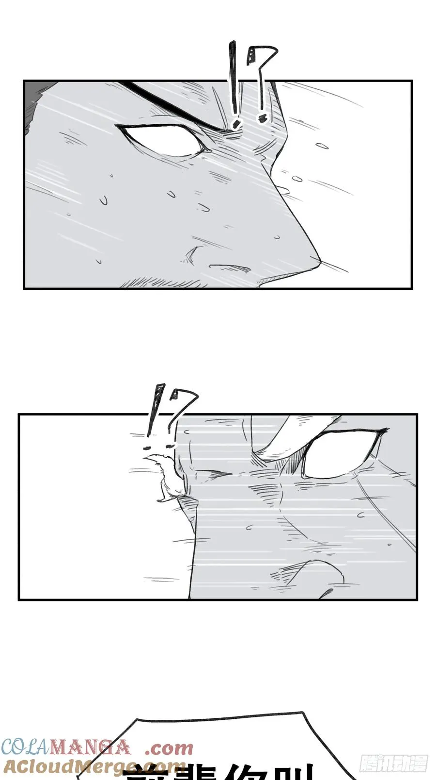 侠客行不通（回归）漫画,第五十九话1图