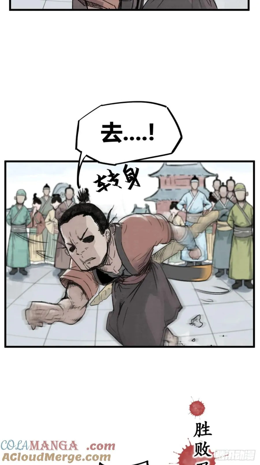 侠客行不通（回归）漫画,第四话1图