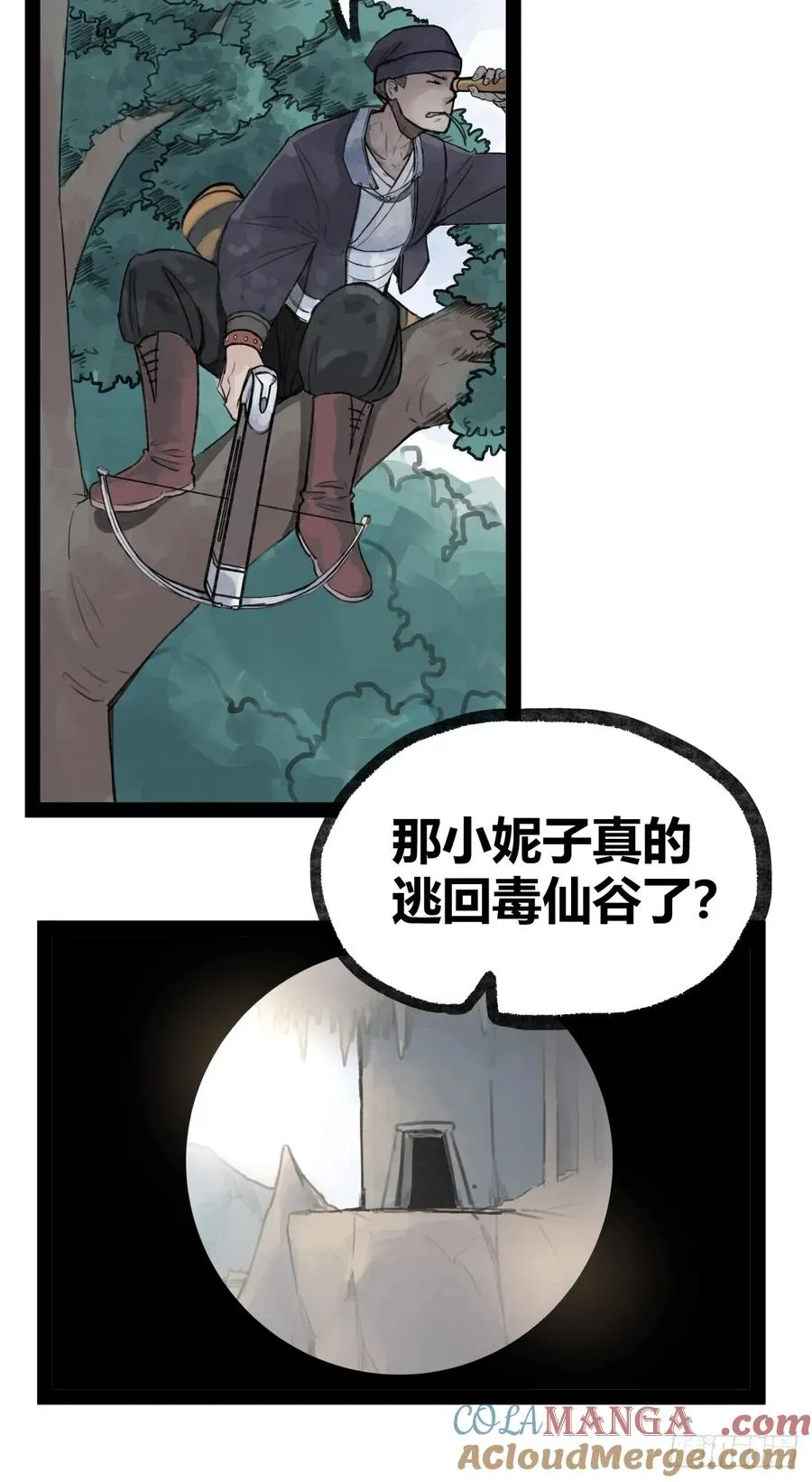 侠客行不通（回归）漫画,第二十四话1图