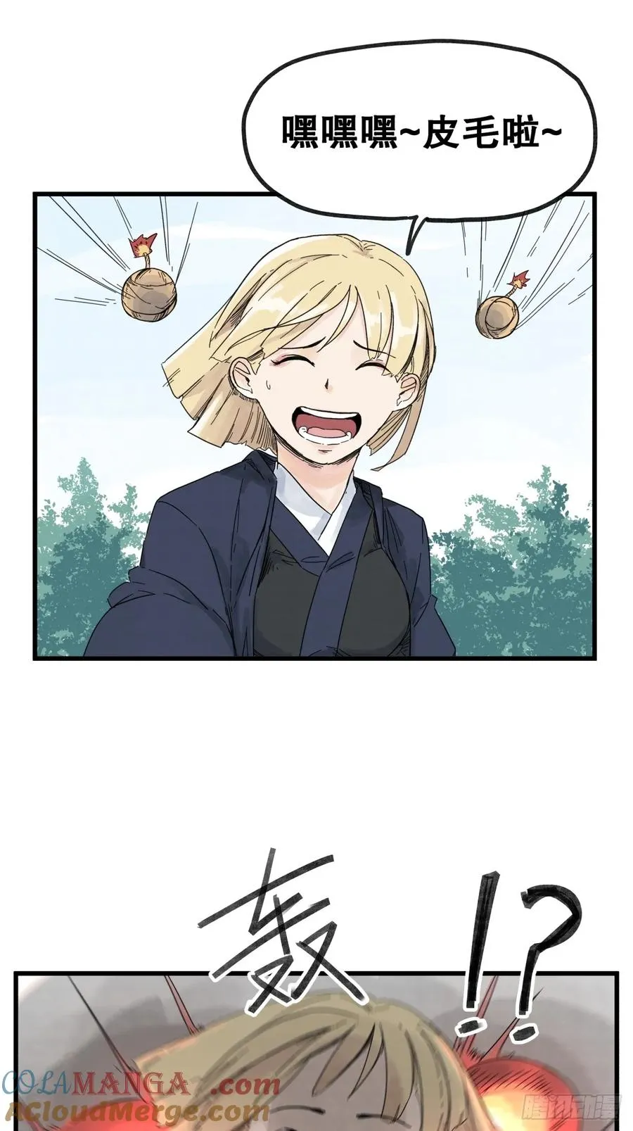 侠客行不通（回归）漫画,第六十九话1图
