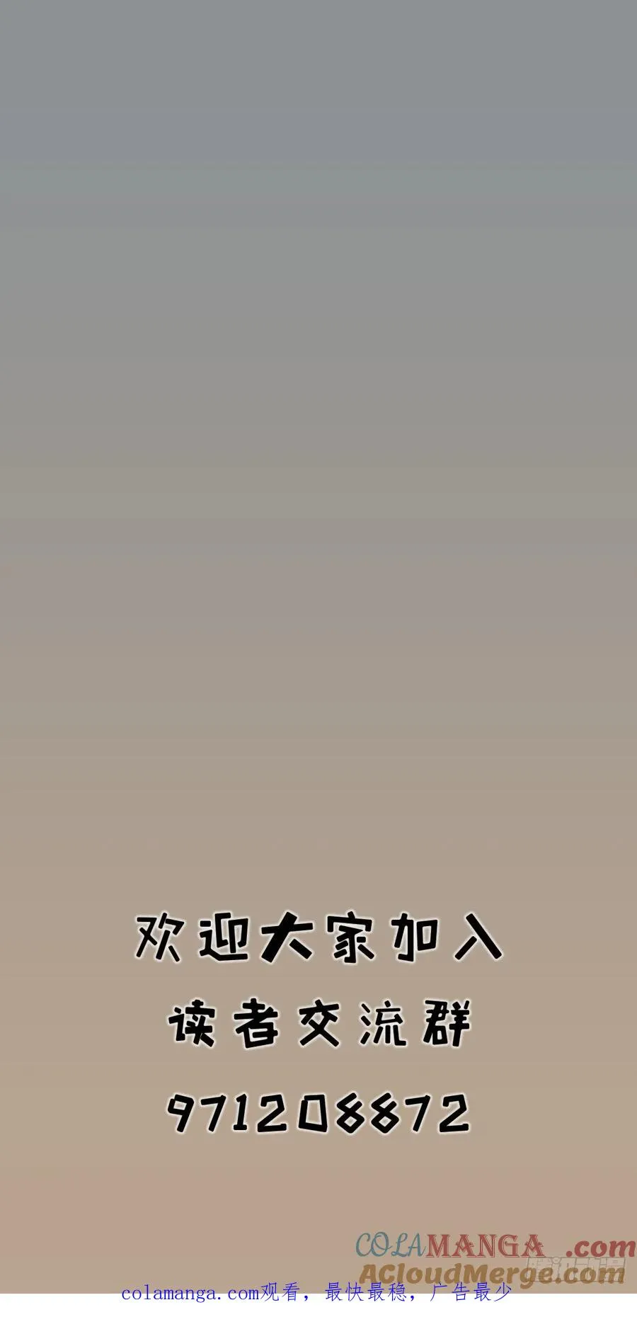 侠客行不通（回归）漫画,第二十三话1图