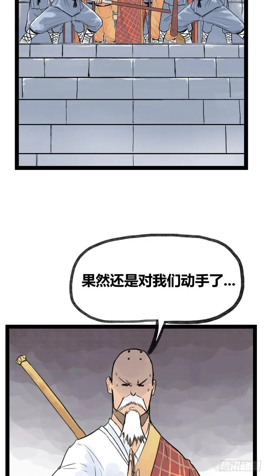 侠客行不通（回归）漫画,第二十九话2图