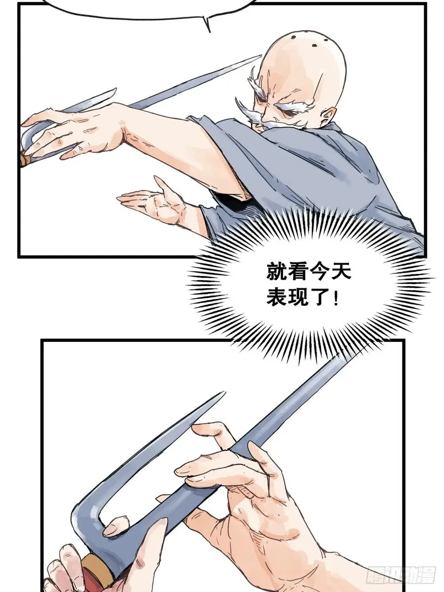 侠客行不通（回归）漫画,第七十七话2图