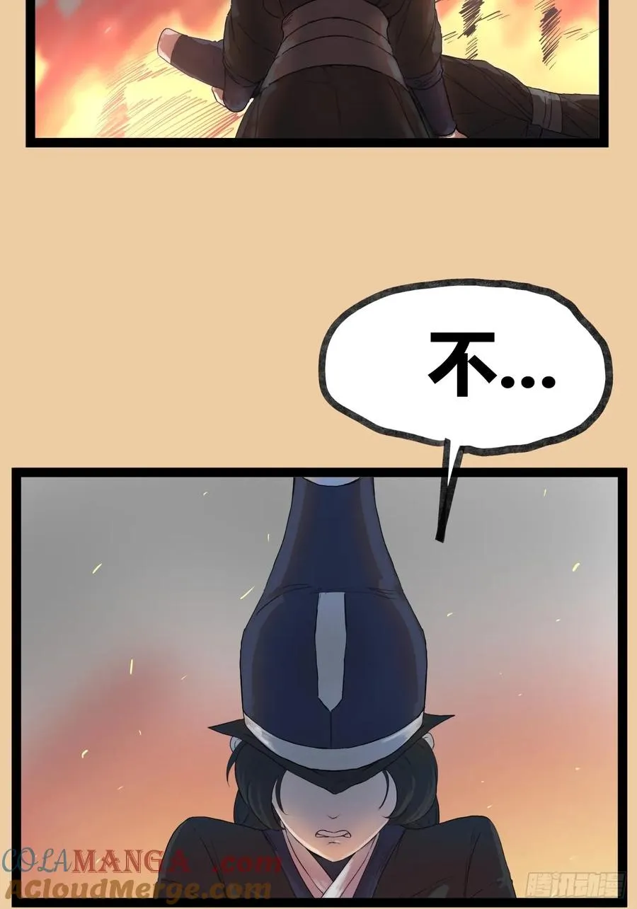 侠客行不通（回归）漫画,第四十四话1图