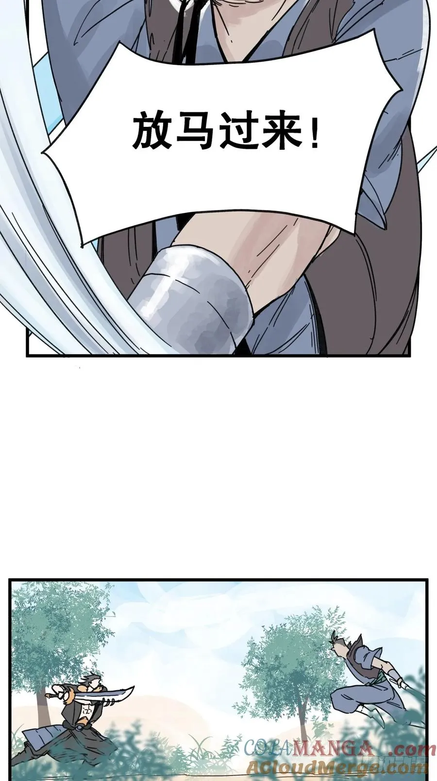 侠客行不通（回归）漫画,第六十六话1图