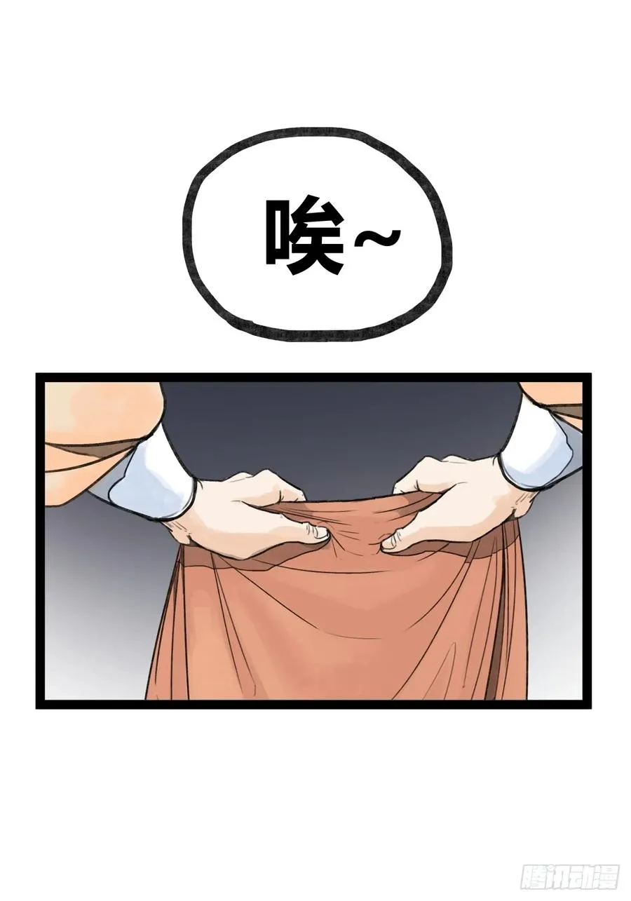 侠客行不通（回归）漫画,第二十七话2图