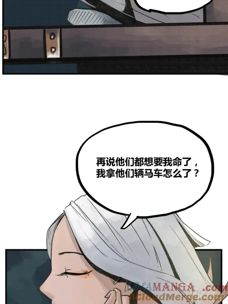 侠客行不通（回归）漫画,第五话1图