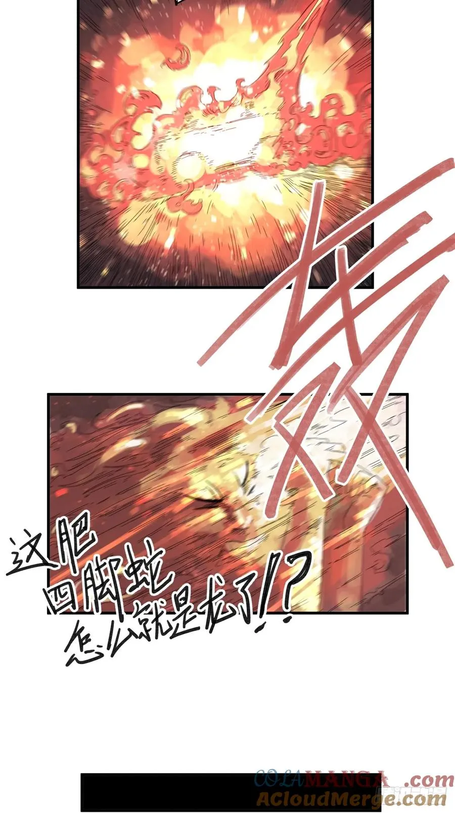 侠客行不通（回归）漫画,第六十三话1图