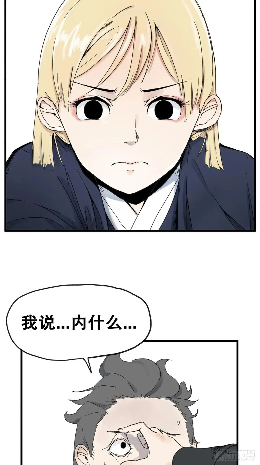 侠客行不通（回归）漫画,第六十四话2图