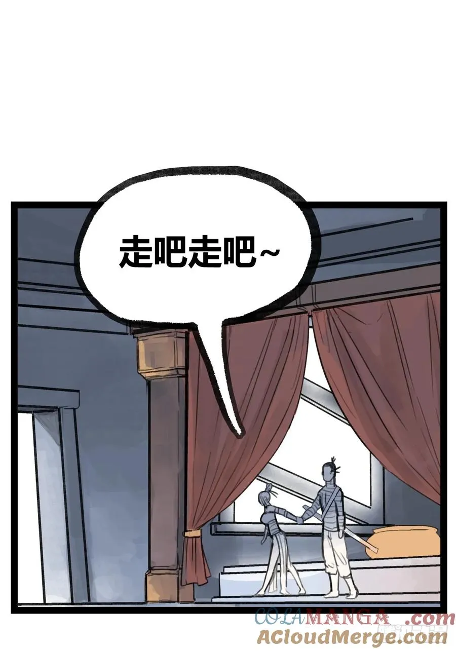 侠客行不通（回归）漫画,第二十一话1图