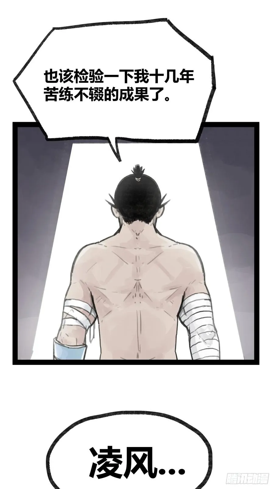 侠客行不通（回归）漫画,第二十四话2图
