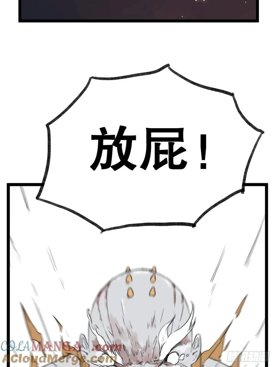 侠客行不通（回归）漫画,第五十四话1图