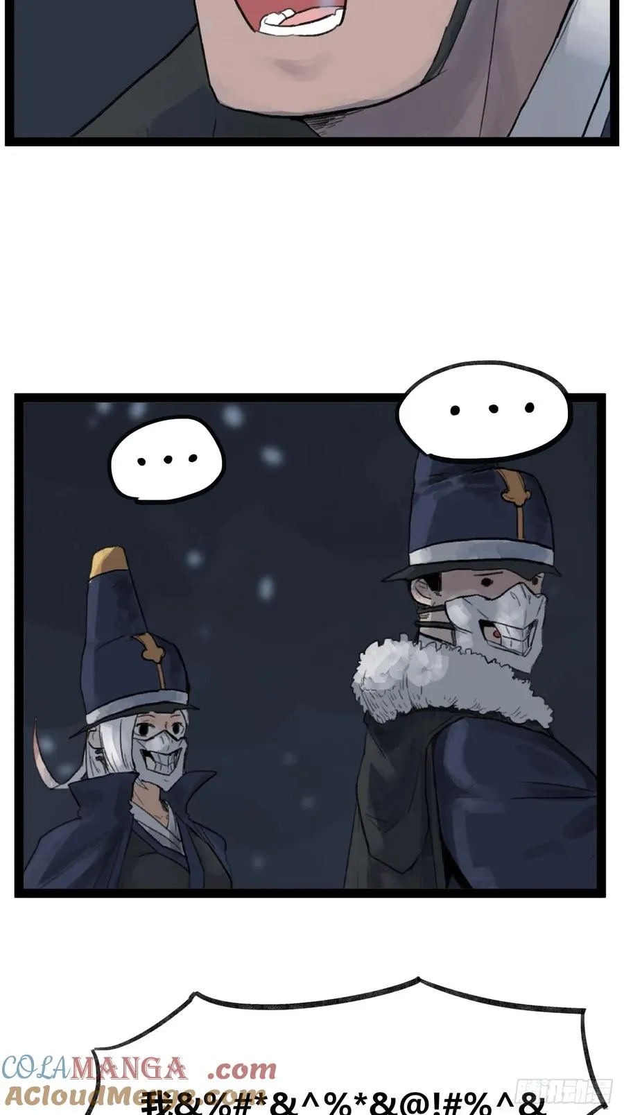 侠客行不通（回归）漫画,第四十三话1图