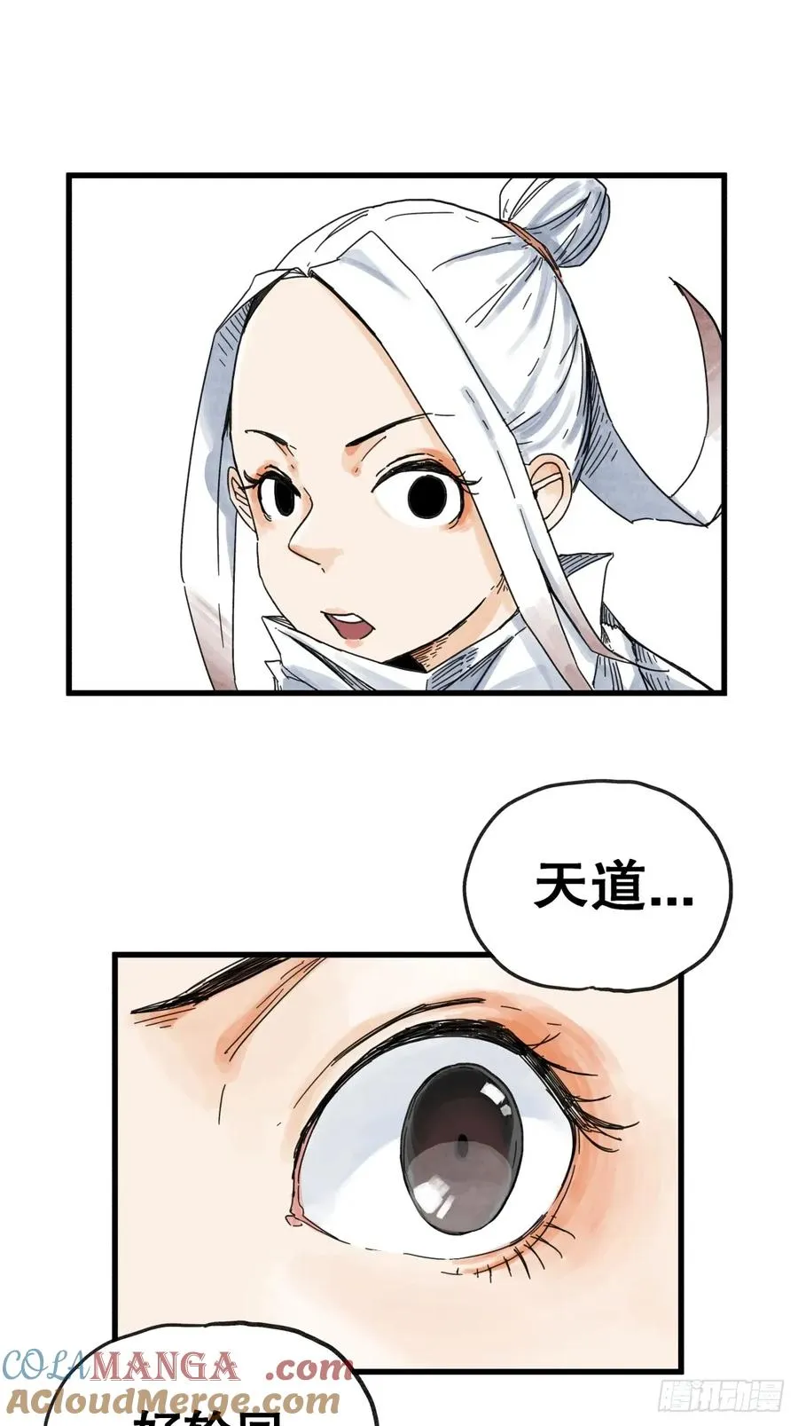 侠客行不通（回归）漫画,第七十一话1图